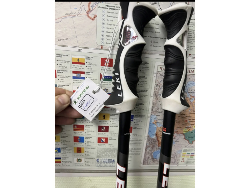 Палки горнолыжные спортивные LEKI 5.5 HTS SERIES 125cm