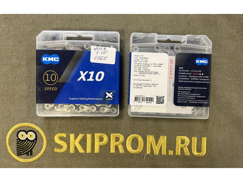 цепь велосипедная KMC - X10 1/2" x 11/128", 114 звеньев,  10 скоростей