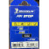 камера MICHELIN C4 AIRSTOP 37/62X559 26Х1,5-2,5.